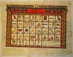 Ancient Egyptian Papyrus, Art 12